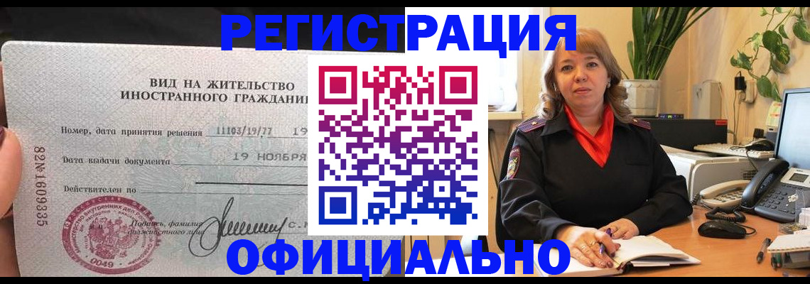 прописка законно в Микуни