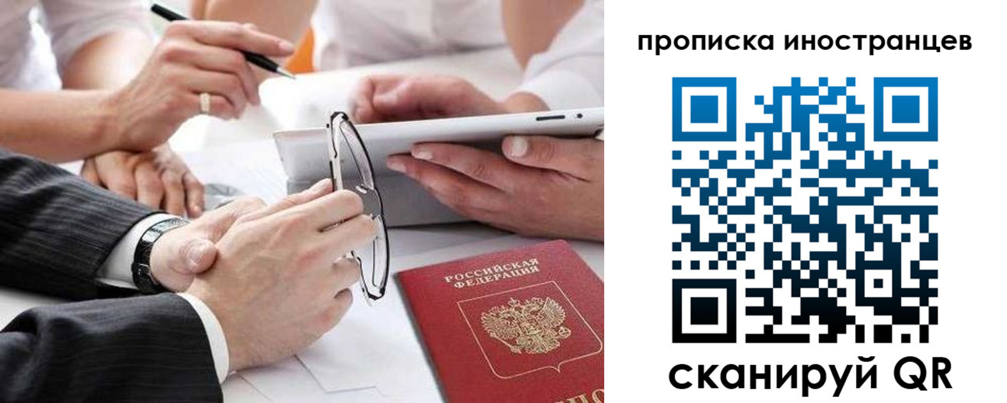 временная регистрация для школы в Микуни