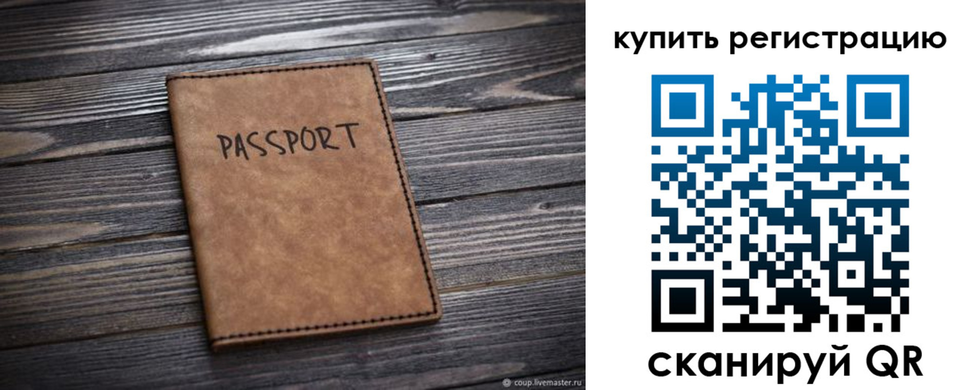 временная регистрация надежно в Микуни