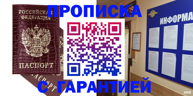 прописка для школы в Микуни