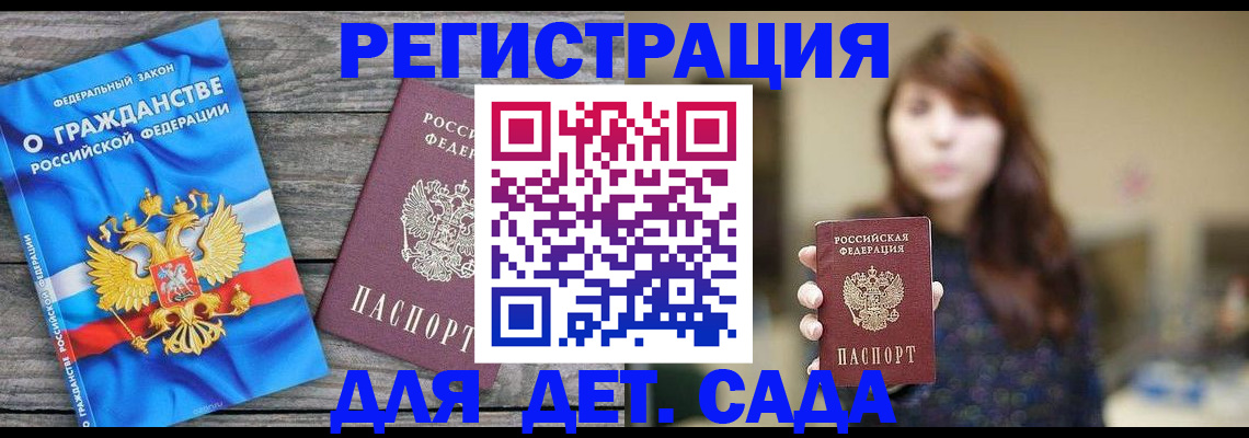 временная регистрация законно в Микуни