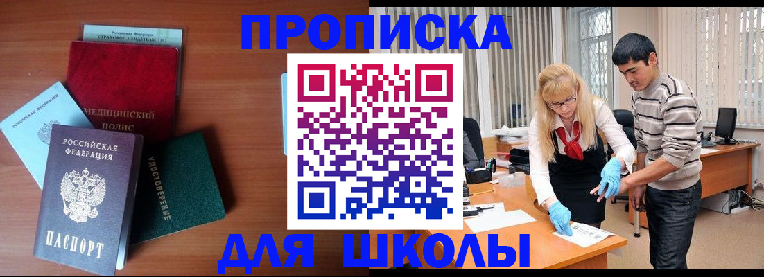 купить прописку в Микуни