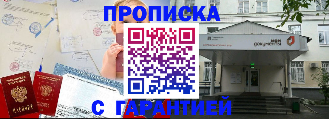 регистрация в Микуни