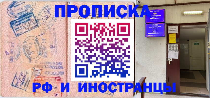 прописка для кредита в Микуни