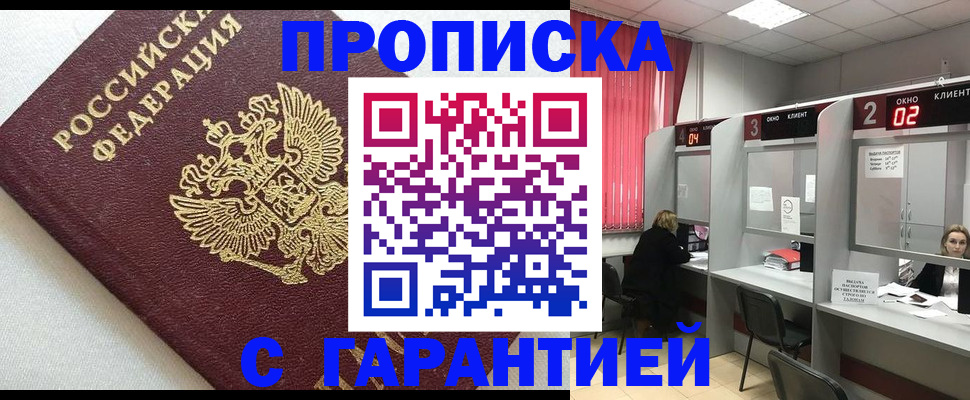 прописка паспорт в Микуни